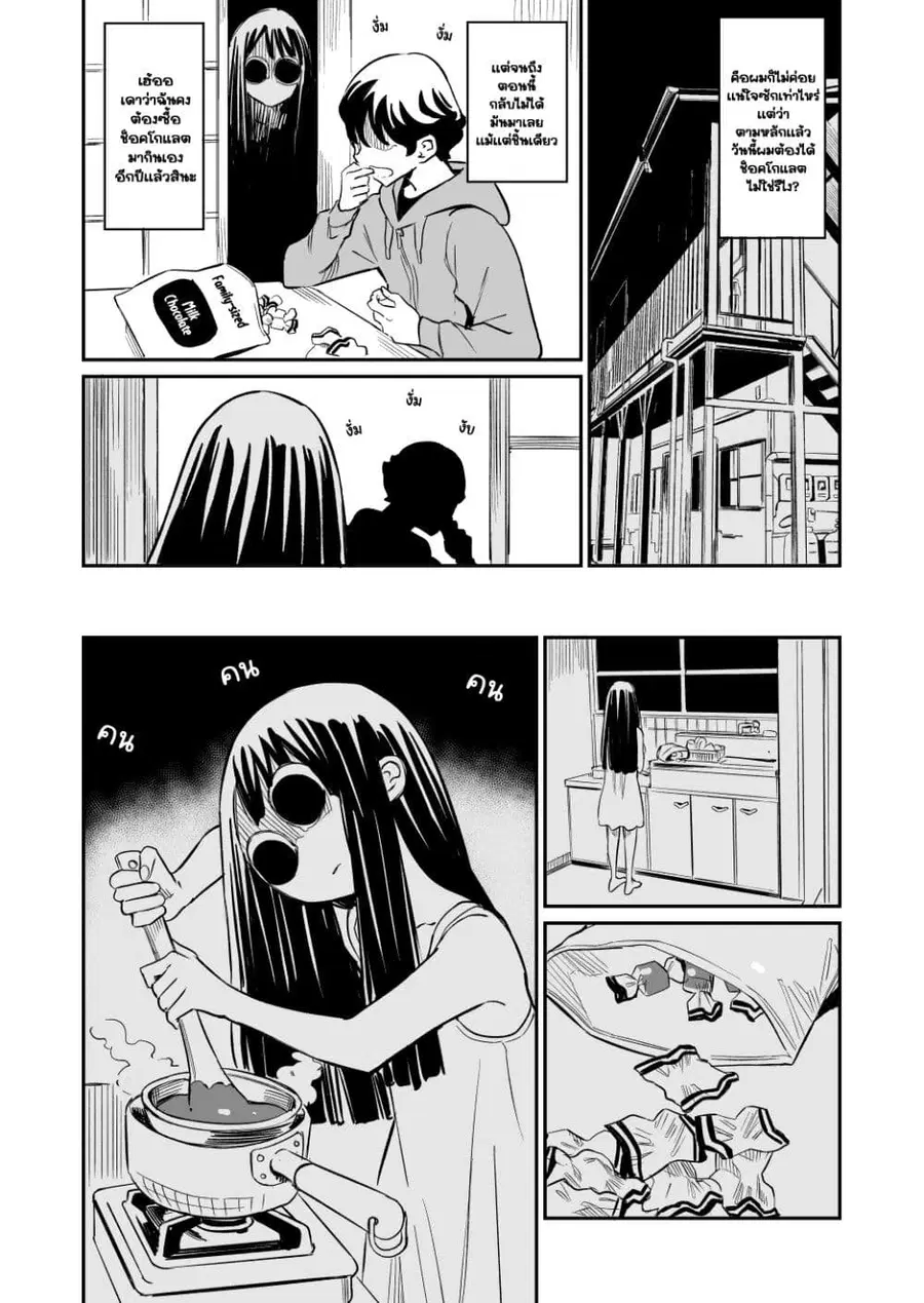 Doukyonin ga Konoyo no Mon janai ตอนที่ 41 หน้า 1