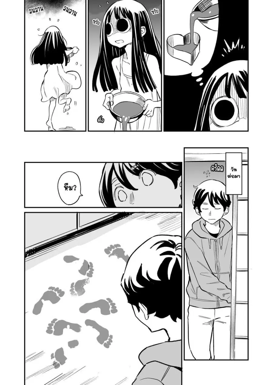 Doukyonin ga Konoyo no Mon janai ตอนที่ 41 หน้า 2