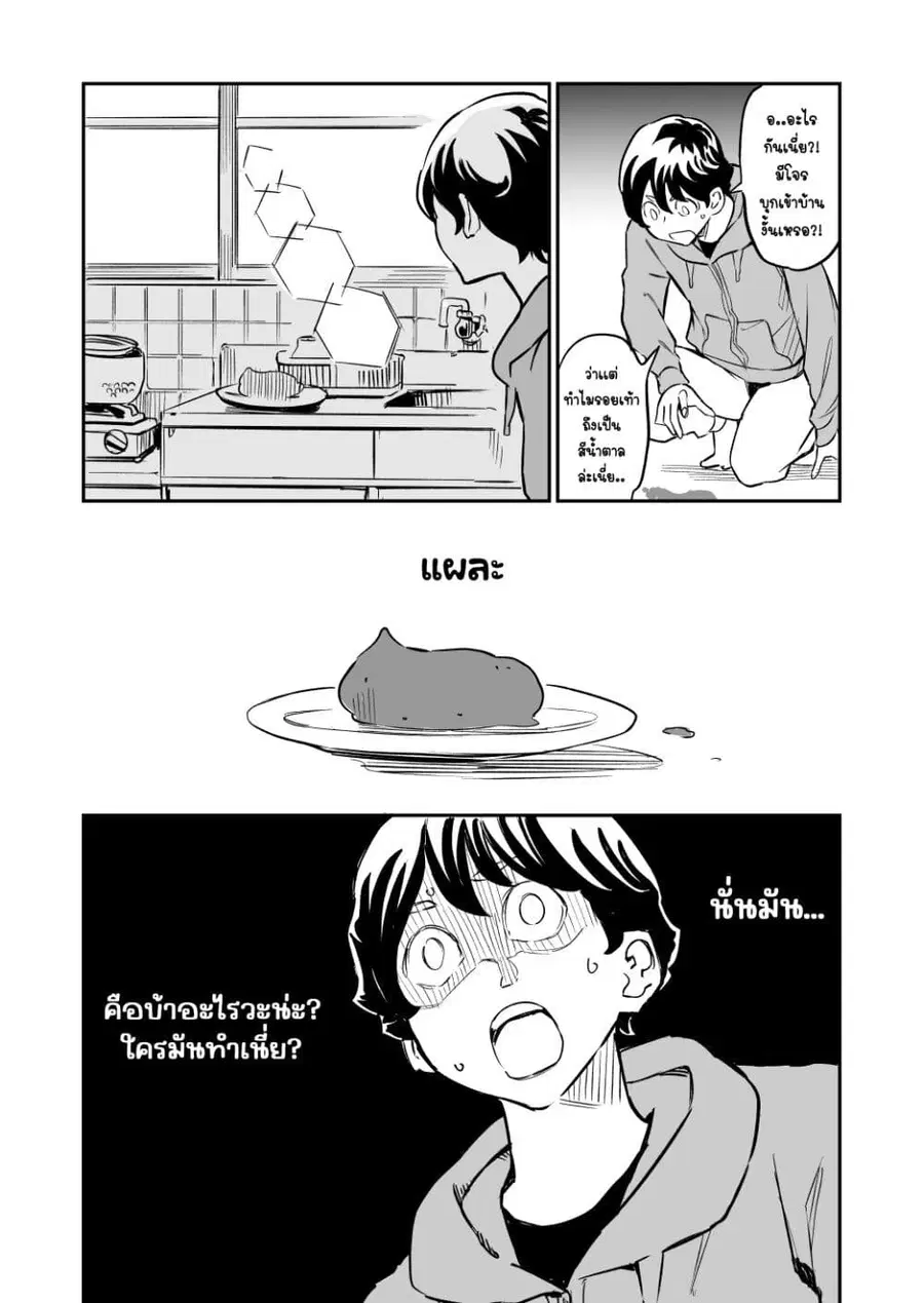 Doukyonin ga Konoyo no Mon janai ตอนที่ 41 หน้า 3