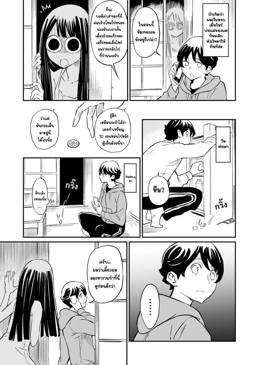 Doukyonin ga Konoyo no Mon janai ตอนที่ 42 หน้า 1