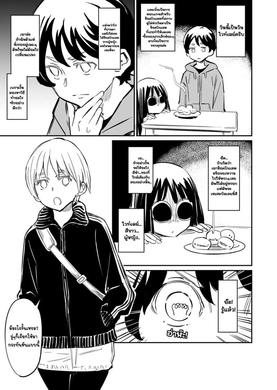Doukyonin ga Konoyo no Mon janai ตอนที่ 43 หน้า 1