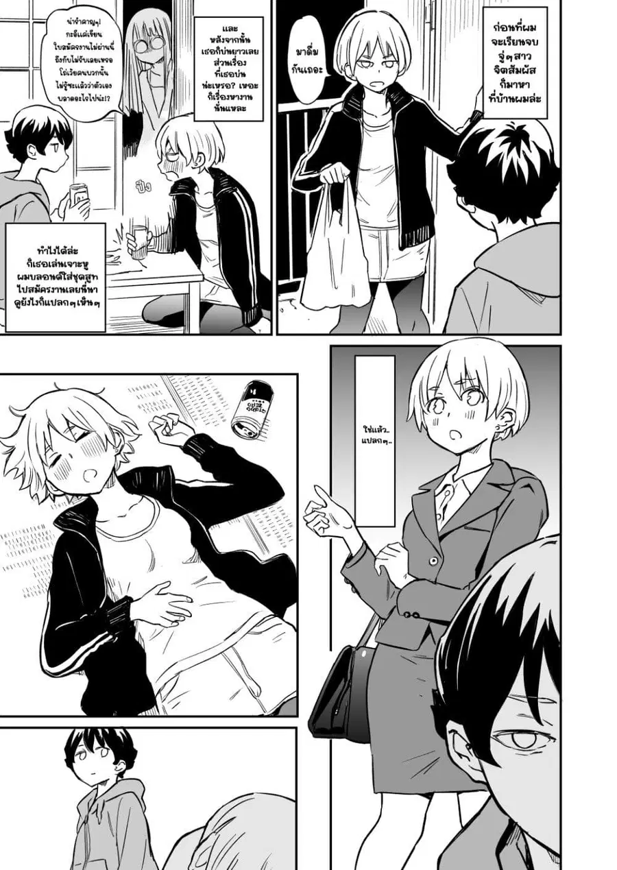 Doukyonin ga Konoyo no Mon janai ตอนที่ 44 หน้า 1