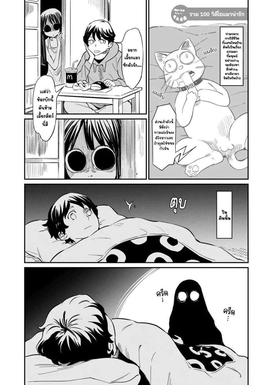 Doukyonin ga Konoyo no Mon janai ตอนที่ 45.5 หน้า 1