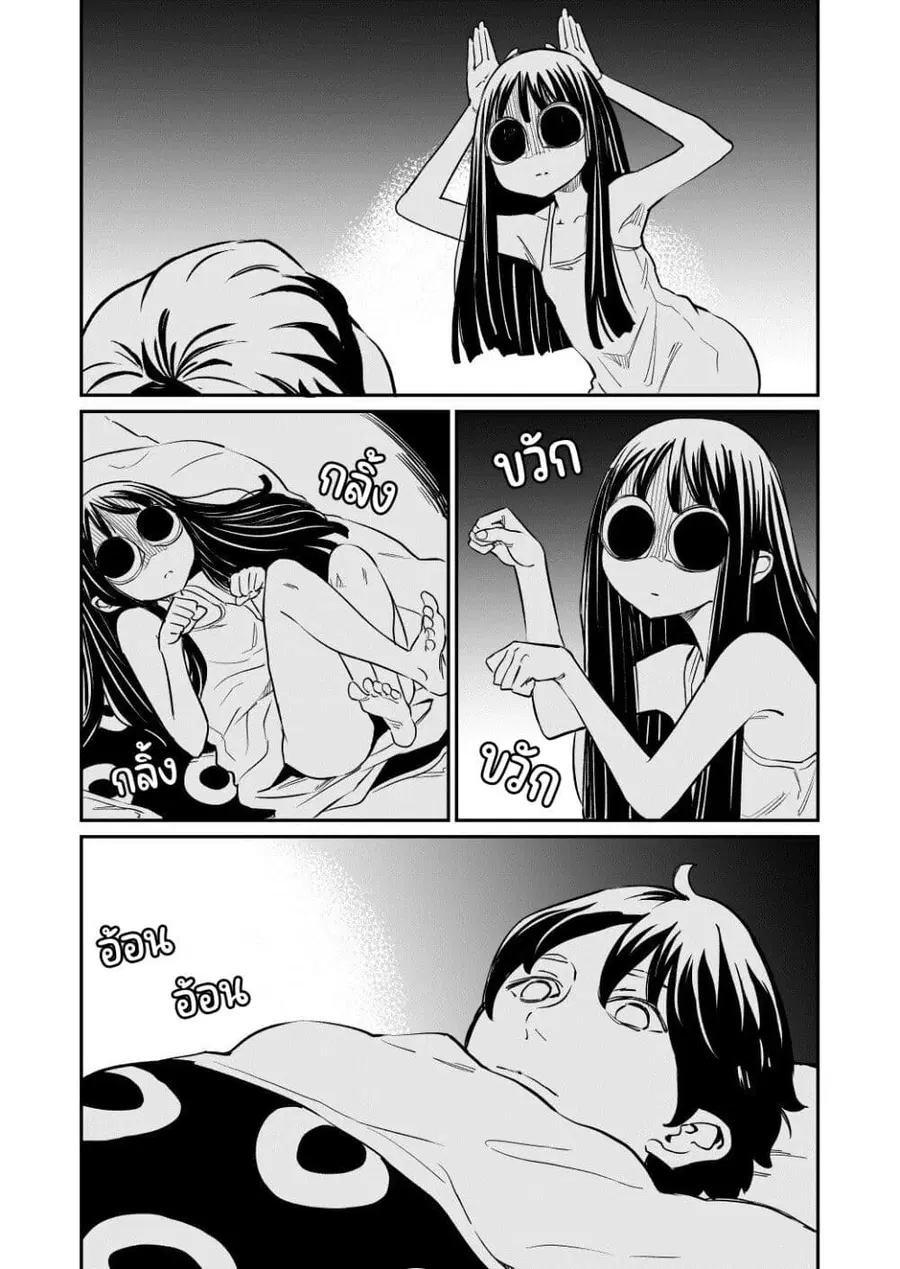 Doukyonin ga Konoyo no Mon janai ตอนที่ 45.5 หน้า 2