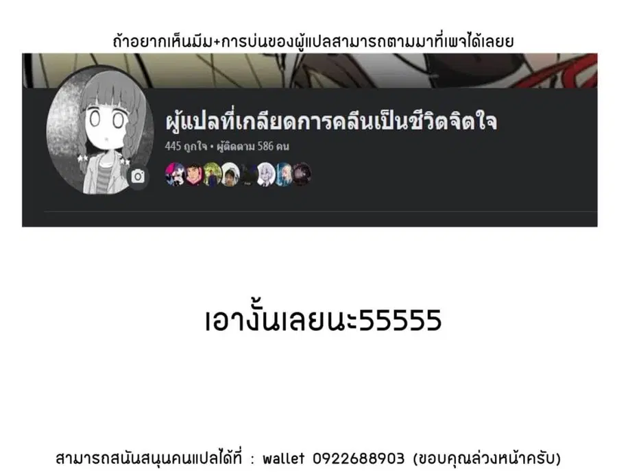 Doukyonin ga Konoyo no Mon janai ตอนที่ 45.5 หน้า 3