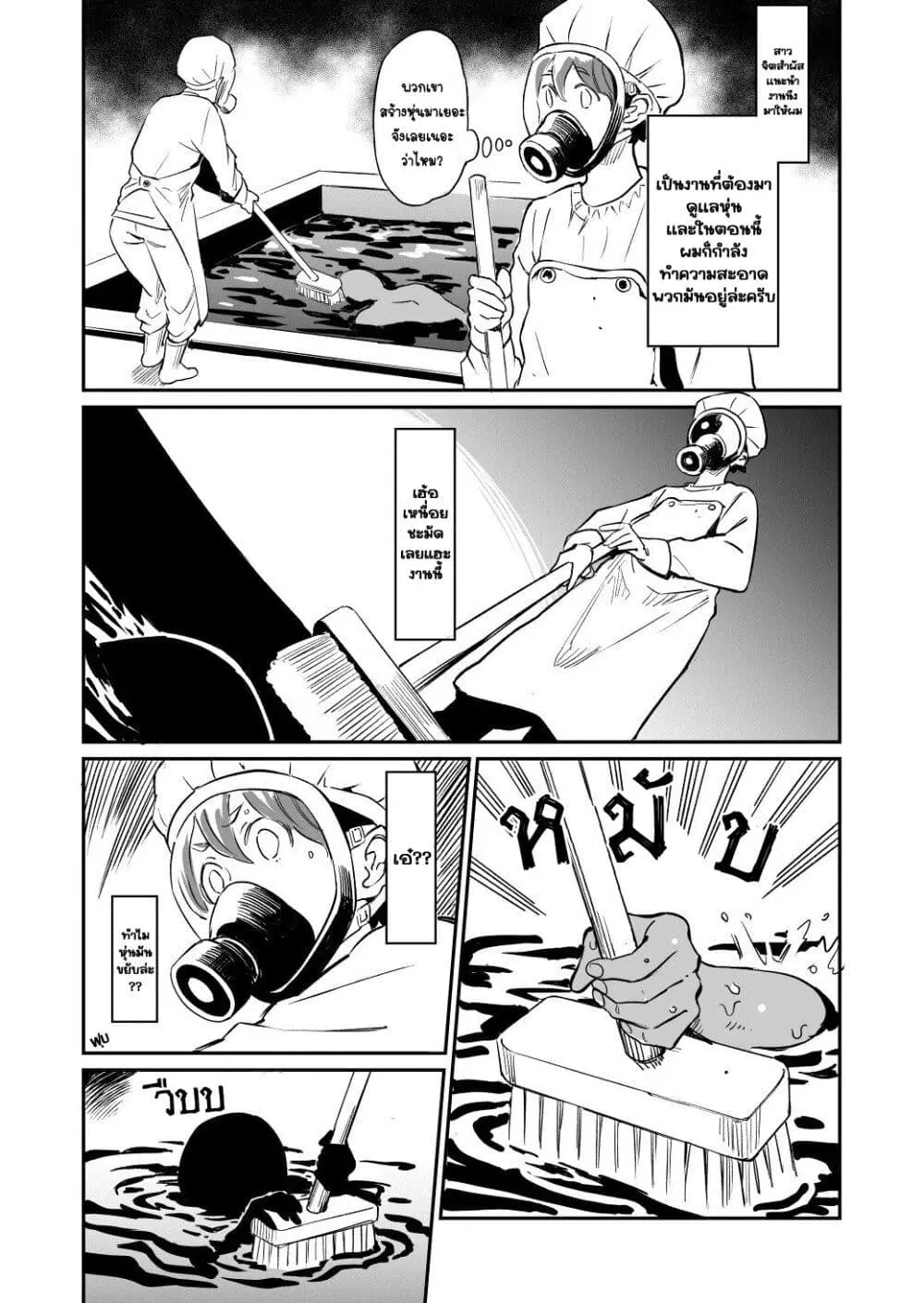 Doukyonin ga Konoyo no Mon janai ตอนที่ 46 หน้า 1