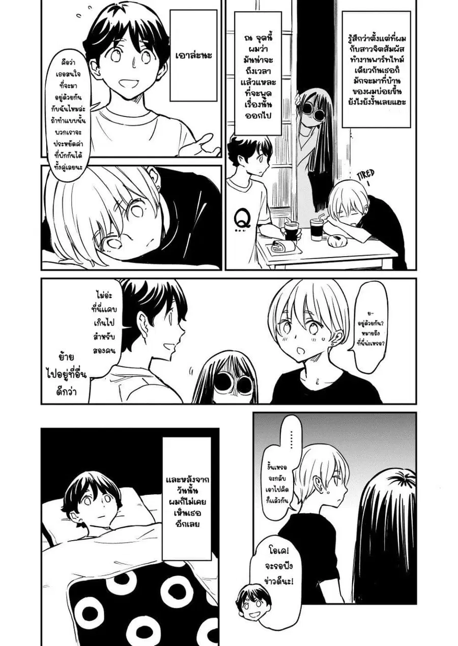 Doukyonin ga Konoyo no Mon janai ตอนที่ 47 หน้า 1