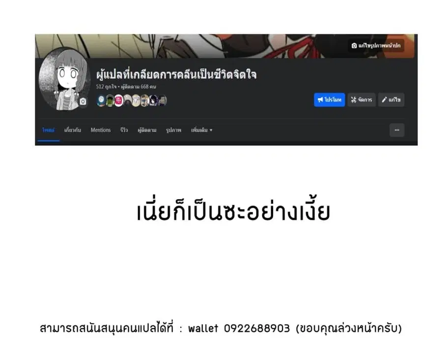 Doukyonin ga Konoyo no Mon janai ตอนที่ 48 หน้า 3