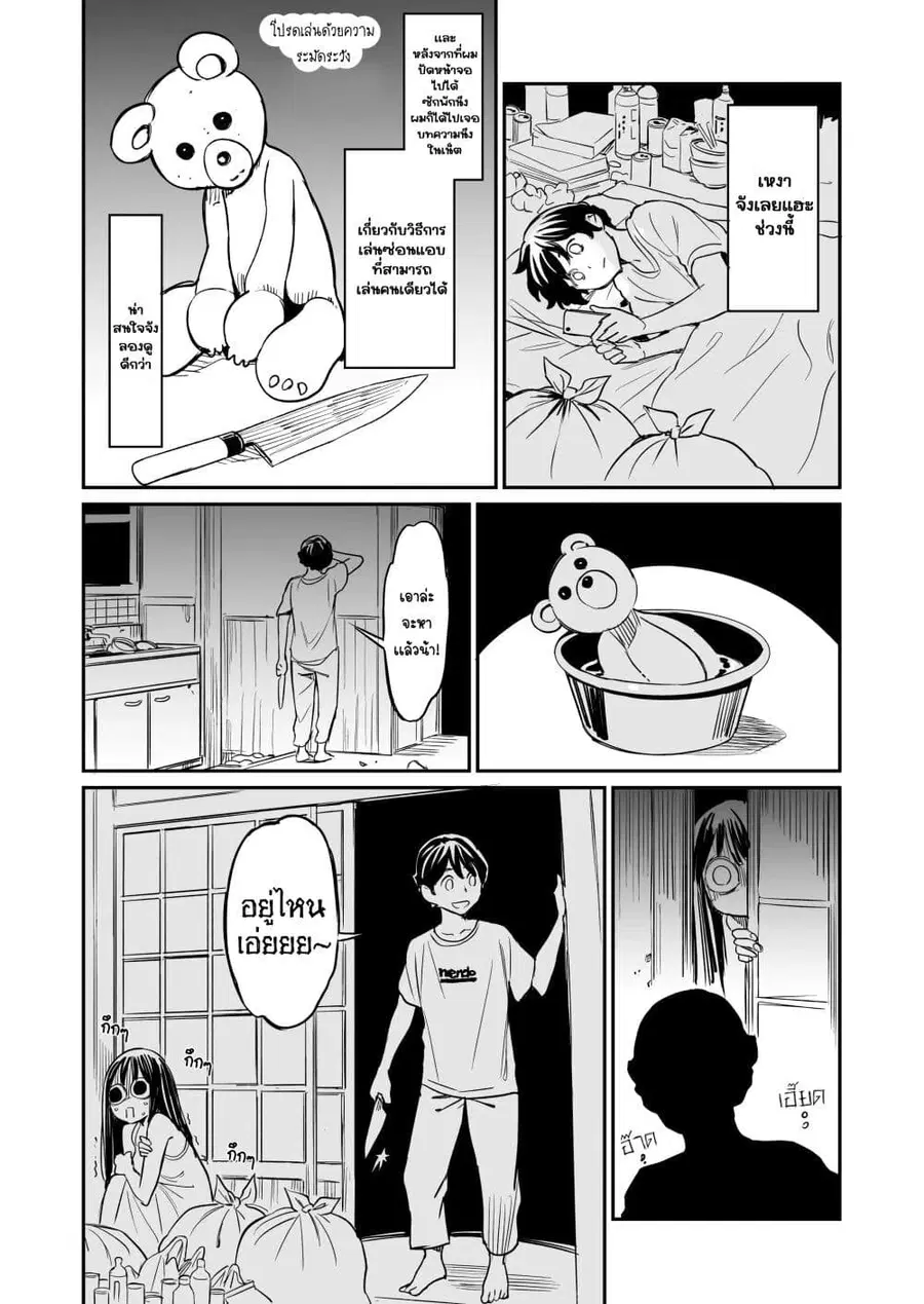 Doukyonin ga Konoyo no Mon janai ตอนที่ 49 หน้า 1
