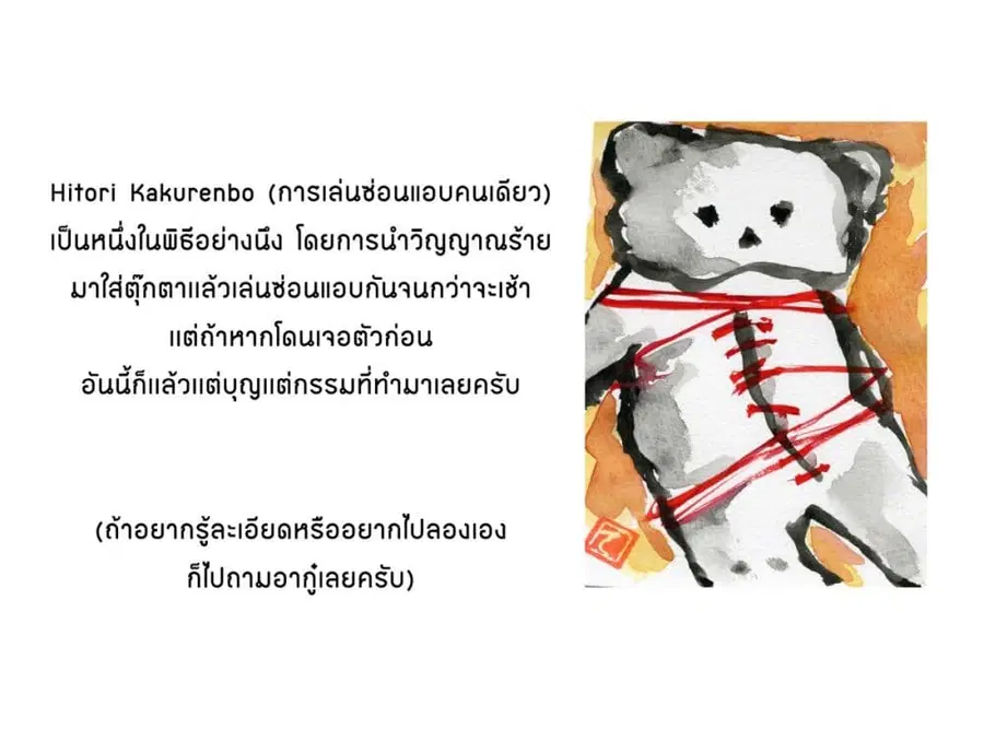Doukyonin ga Konoyo no Mon janai ตอนที่ 49 หน้า 3