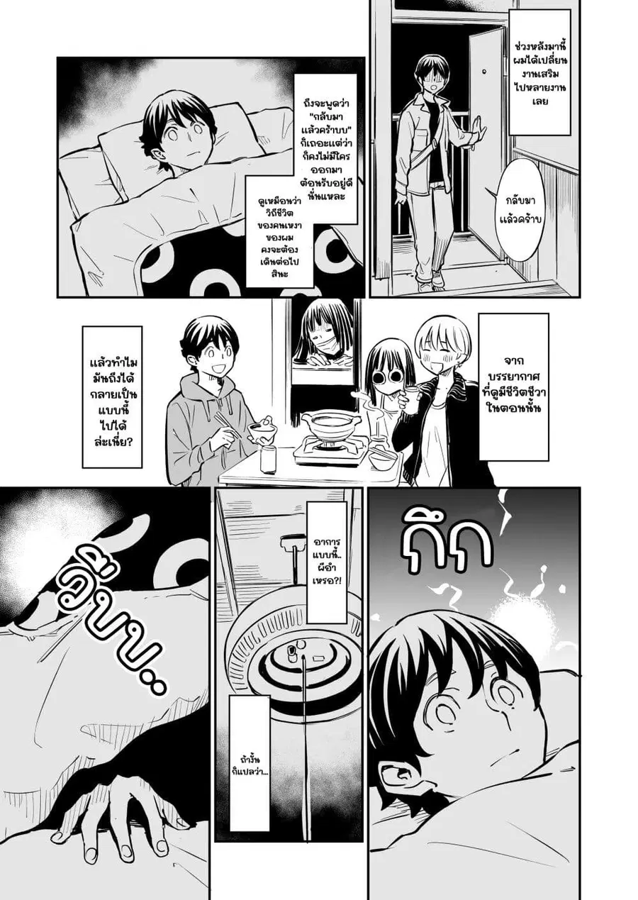 Doukyonin ga Konoyo no Mon janai ตอนที่ 50 หน้า 1