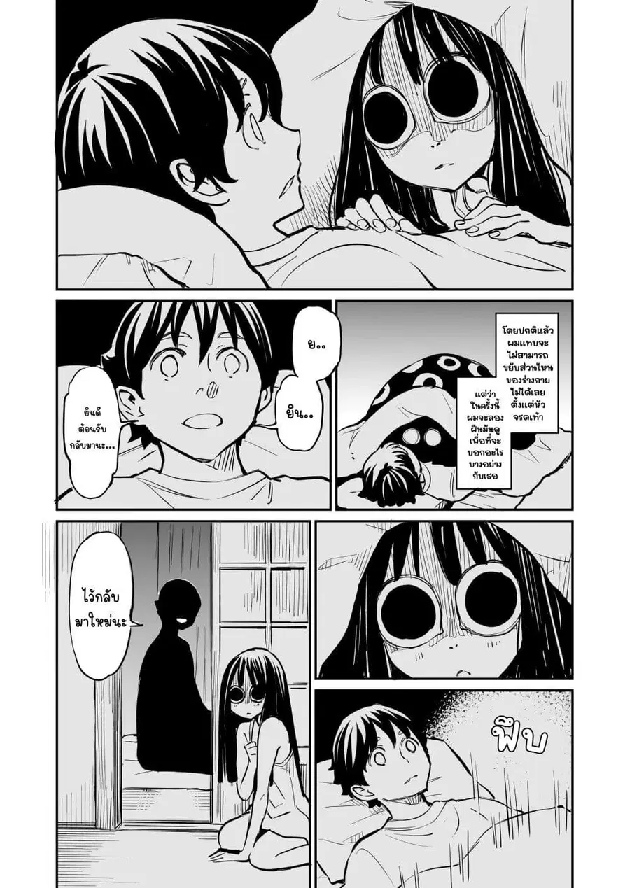 Doukyonin ga Konoyo no Mon janai ตอนที่ 50 หน้า 2