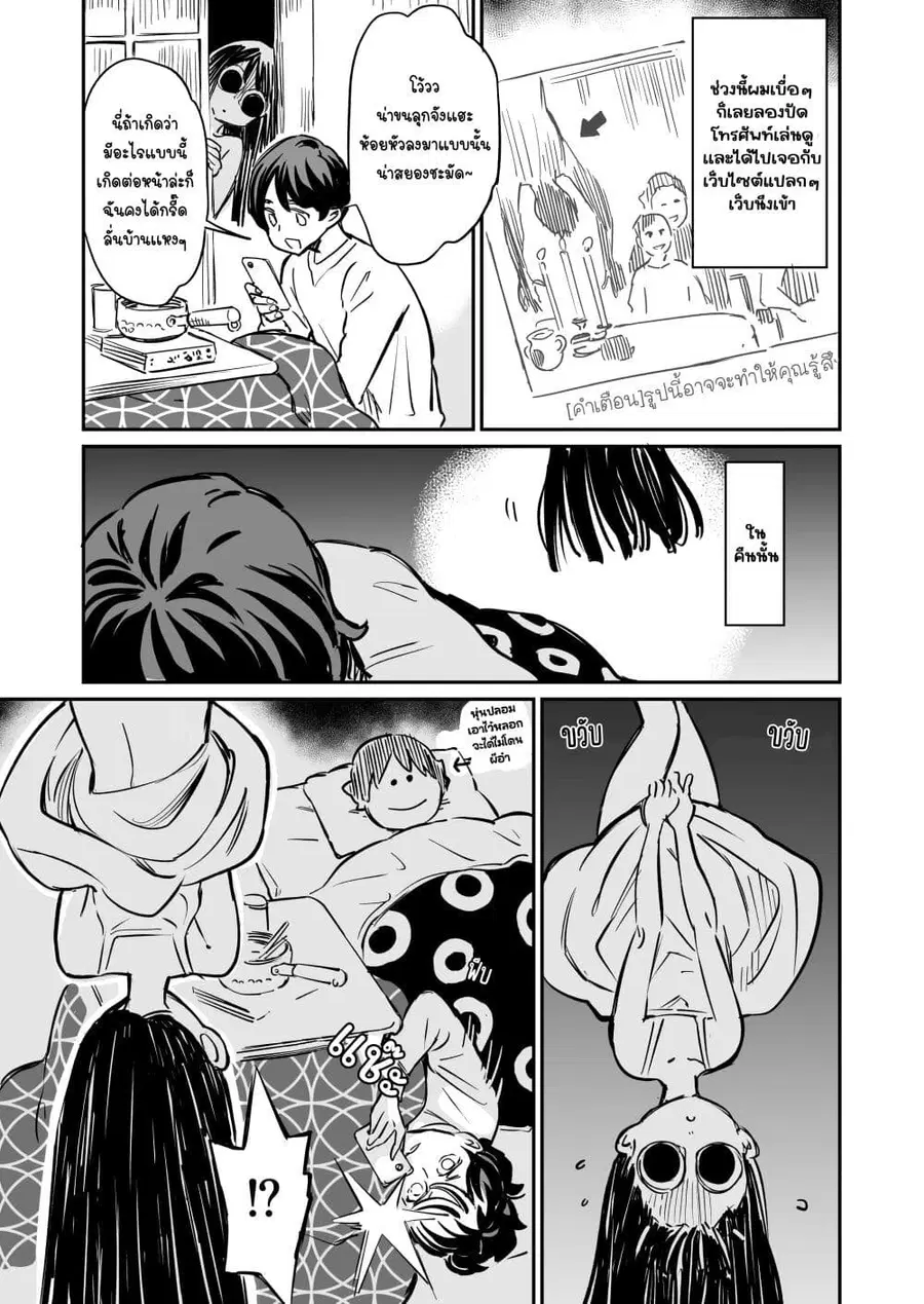 Doukyonin ga Konoyo no Mon janai ตอนที่ 51 หน้า 1