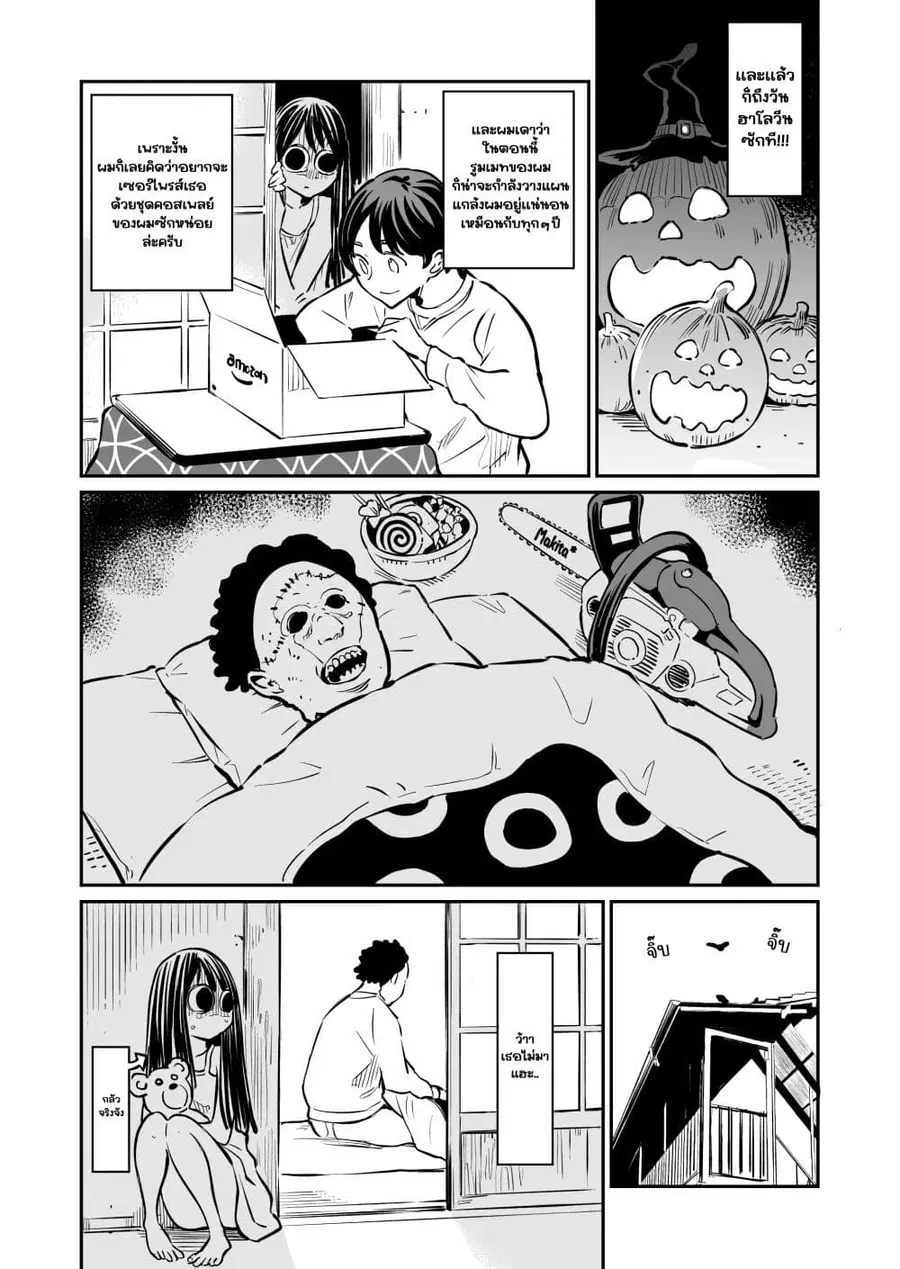 Doukyonin ga Konoyo no Mon janai ตอนที่ 52 หน้า 1