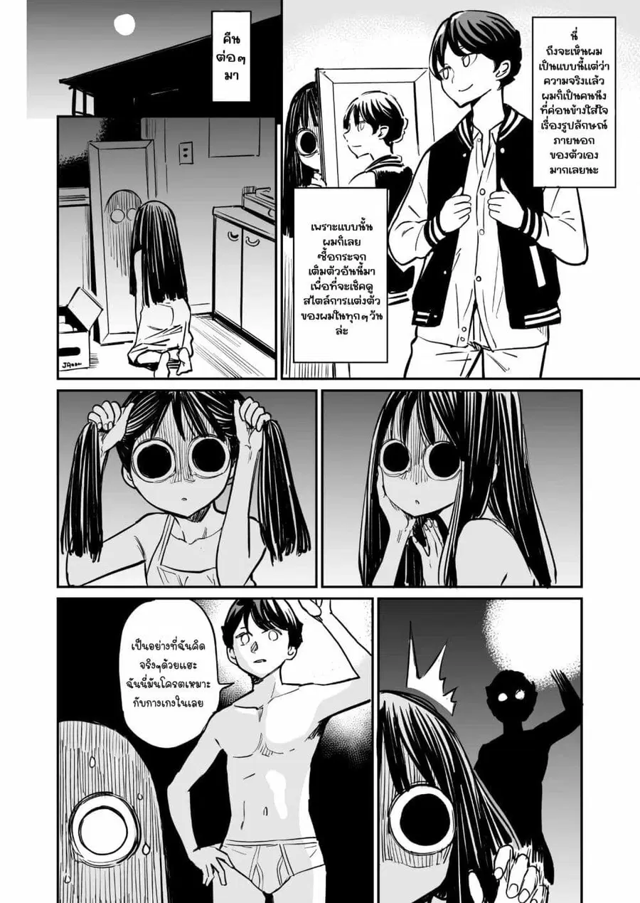 Doukyonin ga Konoyo no Mon janai ตอนที่ 53 หน้า 1