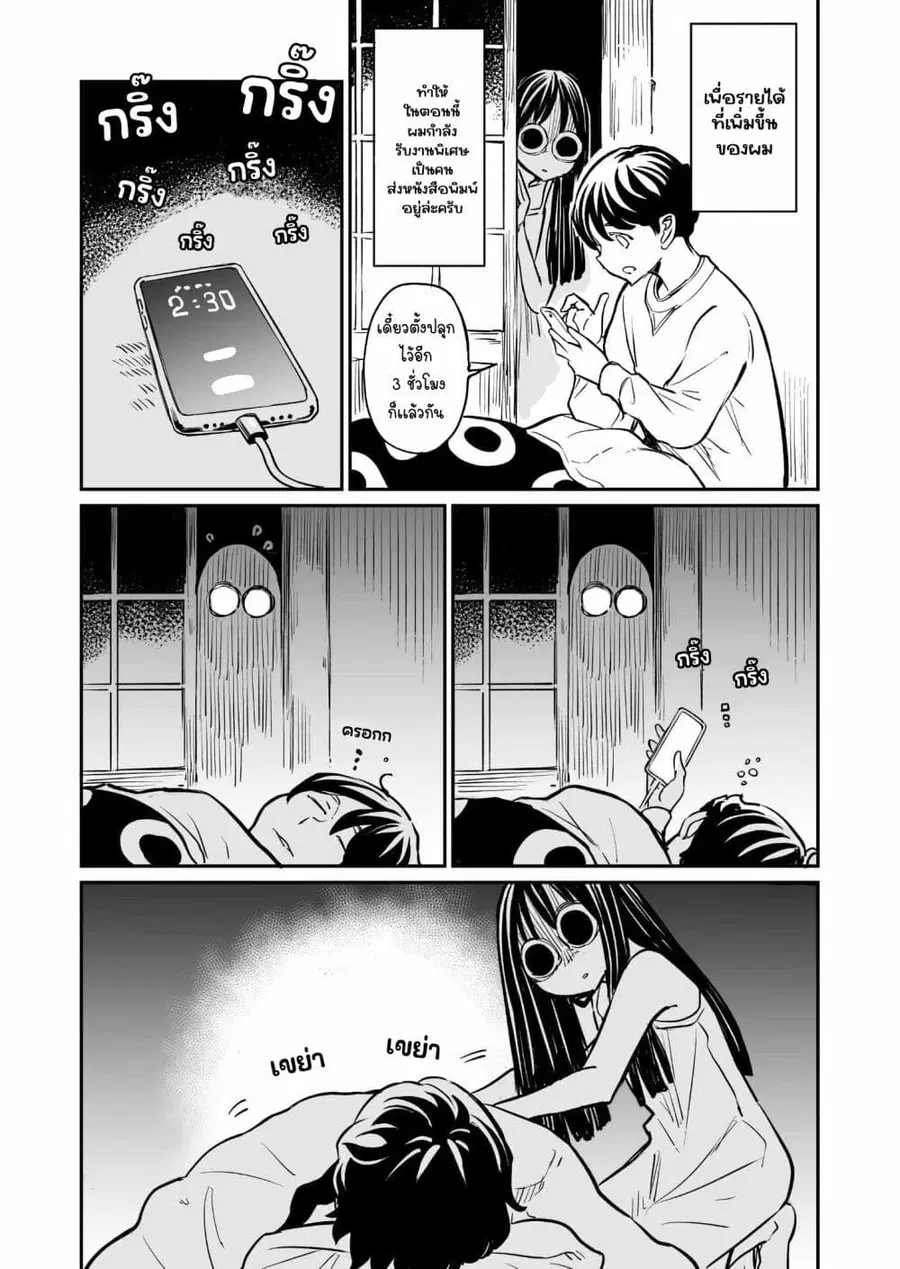 Doukyonin ga Konoyo no Mon janai ตอนที่ 54 หน้า 1