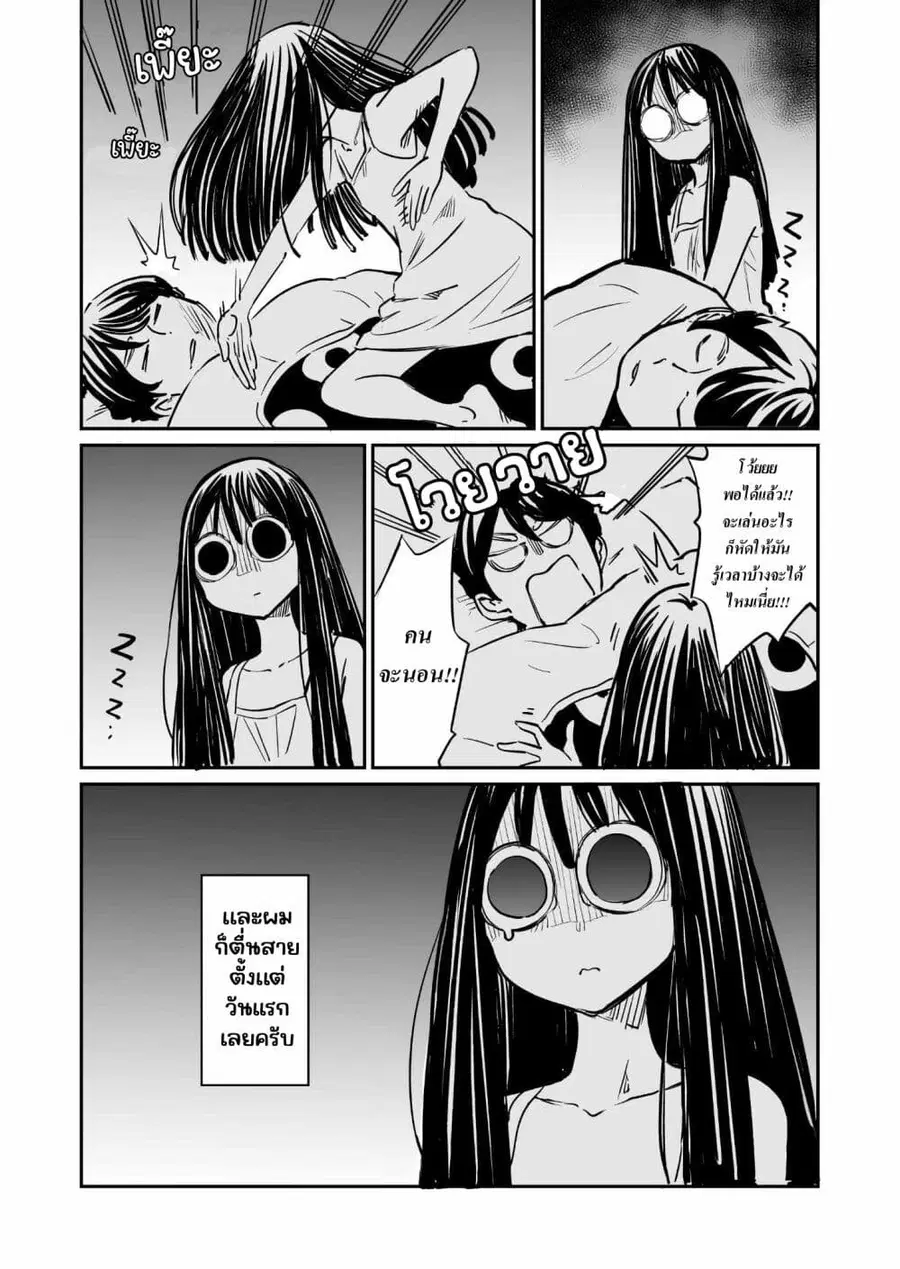 Doukyonin ga Konoyo no Mon janai ตอนที่ 54 หน้า 2