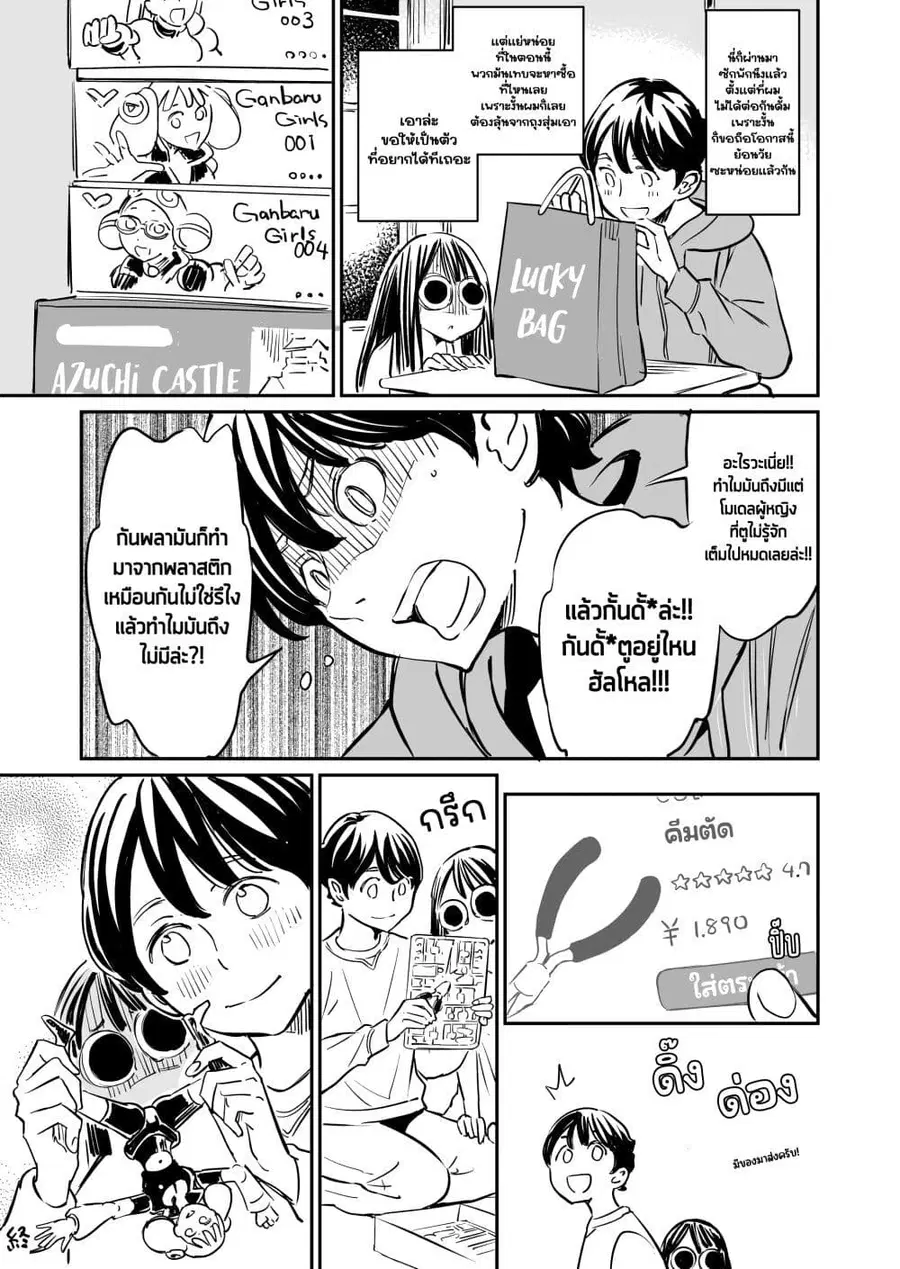 Doukyonin ga Konoyo no Mon janai ตอนที่ 56 หน้า 1