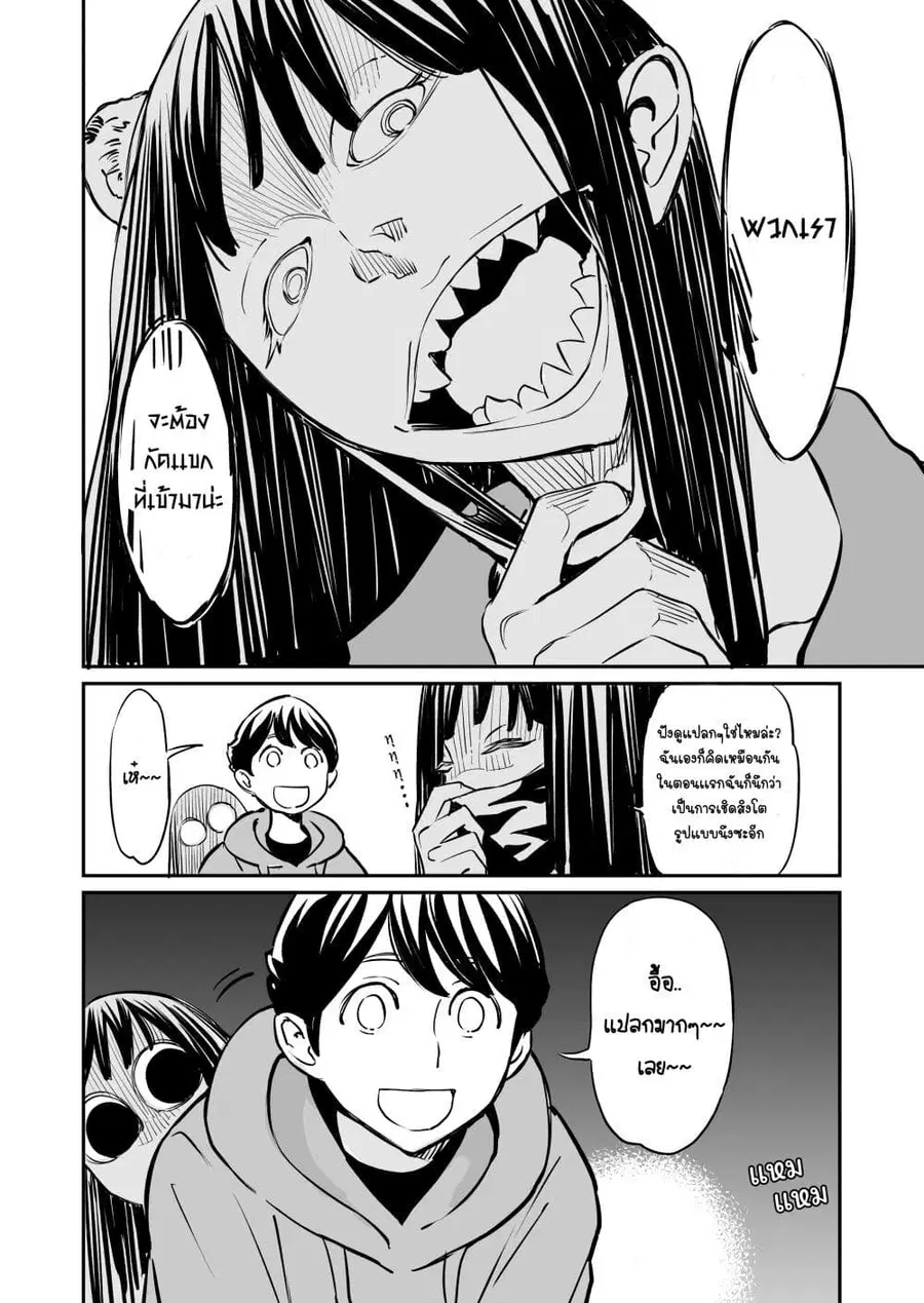 Doukyonin ga Konoyo no Mon janai ตอนที่ 57 หน้า 2