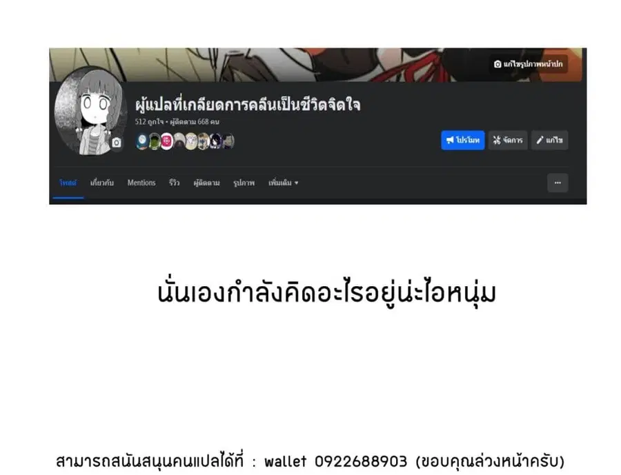 Doukyonin ga Konoyo no Mon janai ตอนที่ 57 หน้า 3
