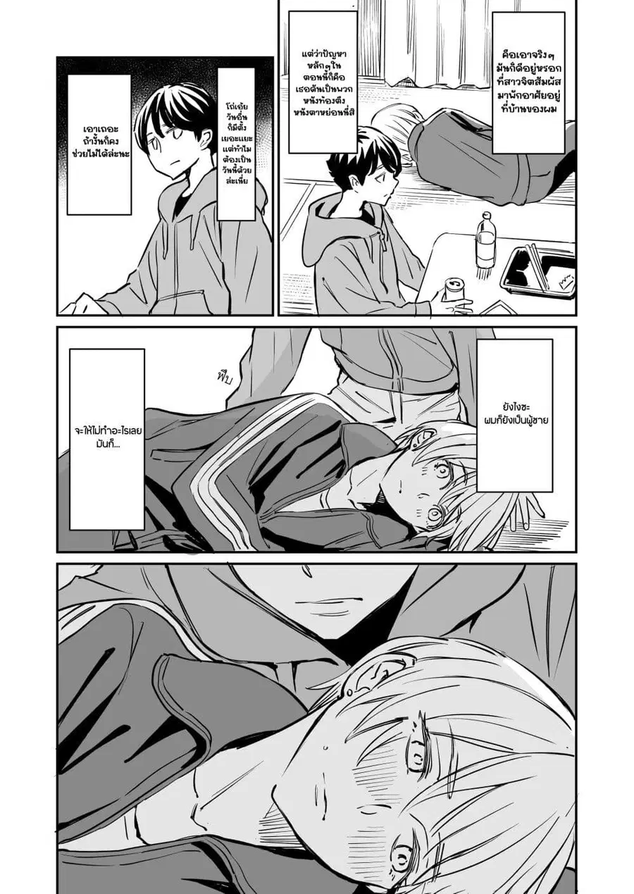Doukyonin ga Konoyo no Mon janai ตอนที่ 59 หน้า 1