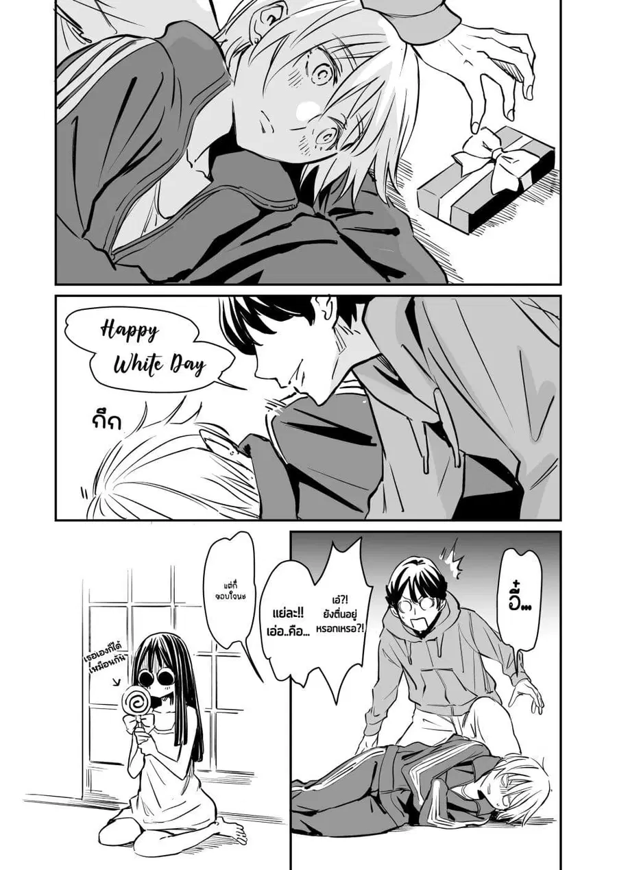 Doukyonin ga Konoyo no Mon janai ตอนที่ 59 หน้า 2