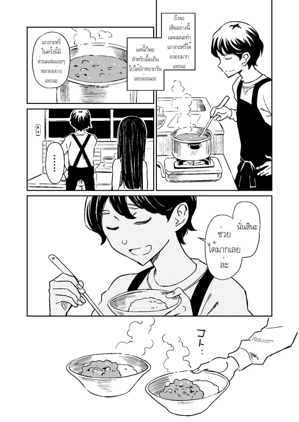 Doukyonin ga Konoyo no Mon janai ตอนที่ 5.5 หน้า 1