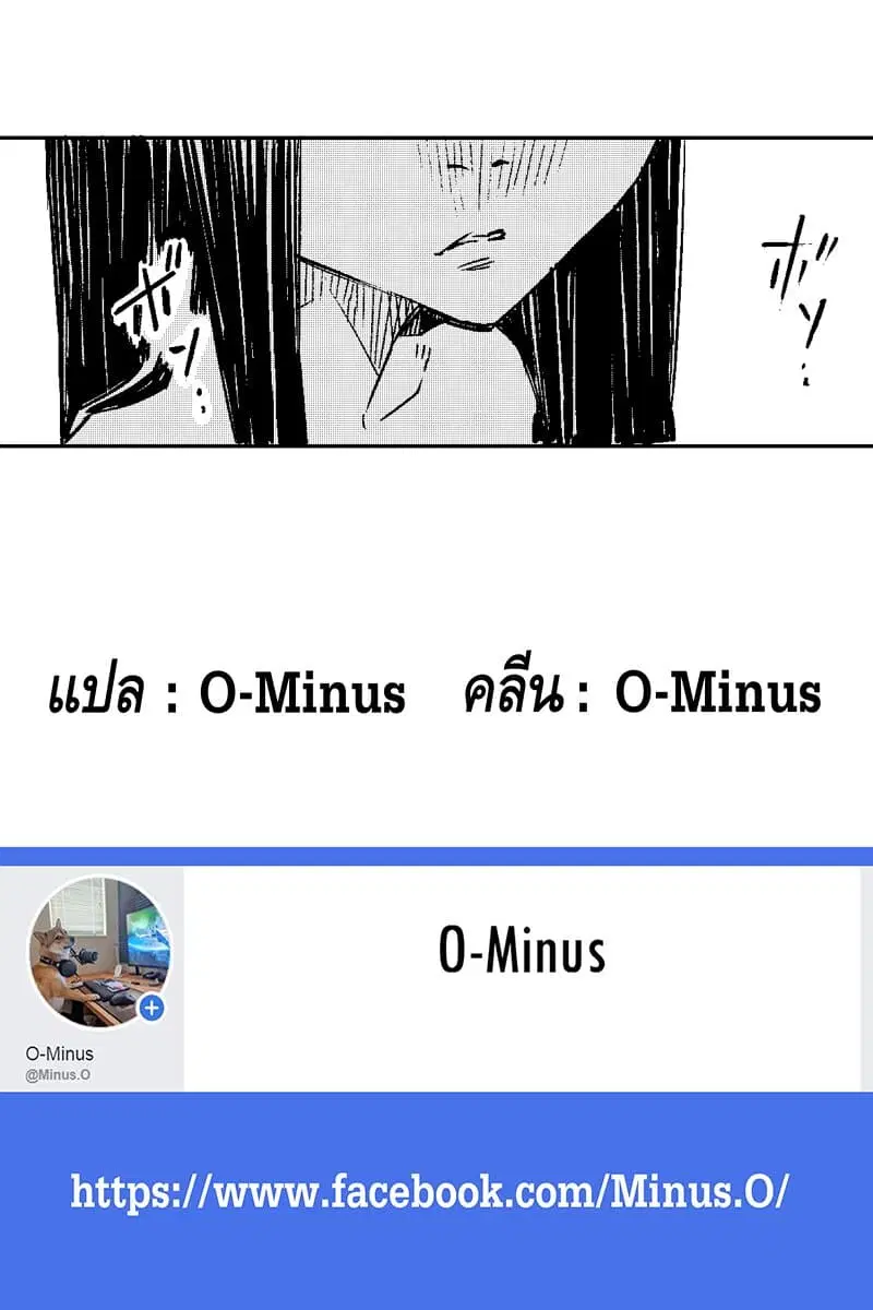 Doukyonin ga Konoyo no Mon janai ตอนที่ 5.5 หน้า 2
