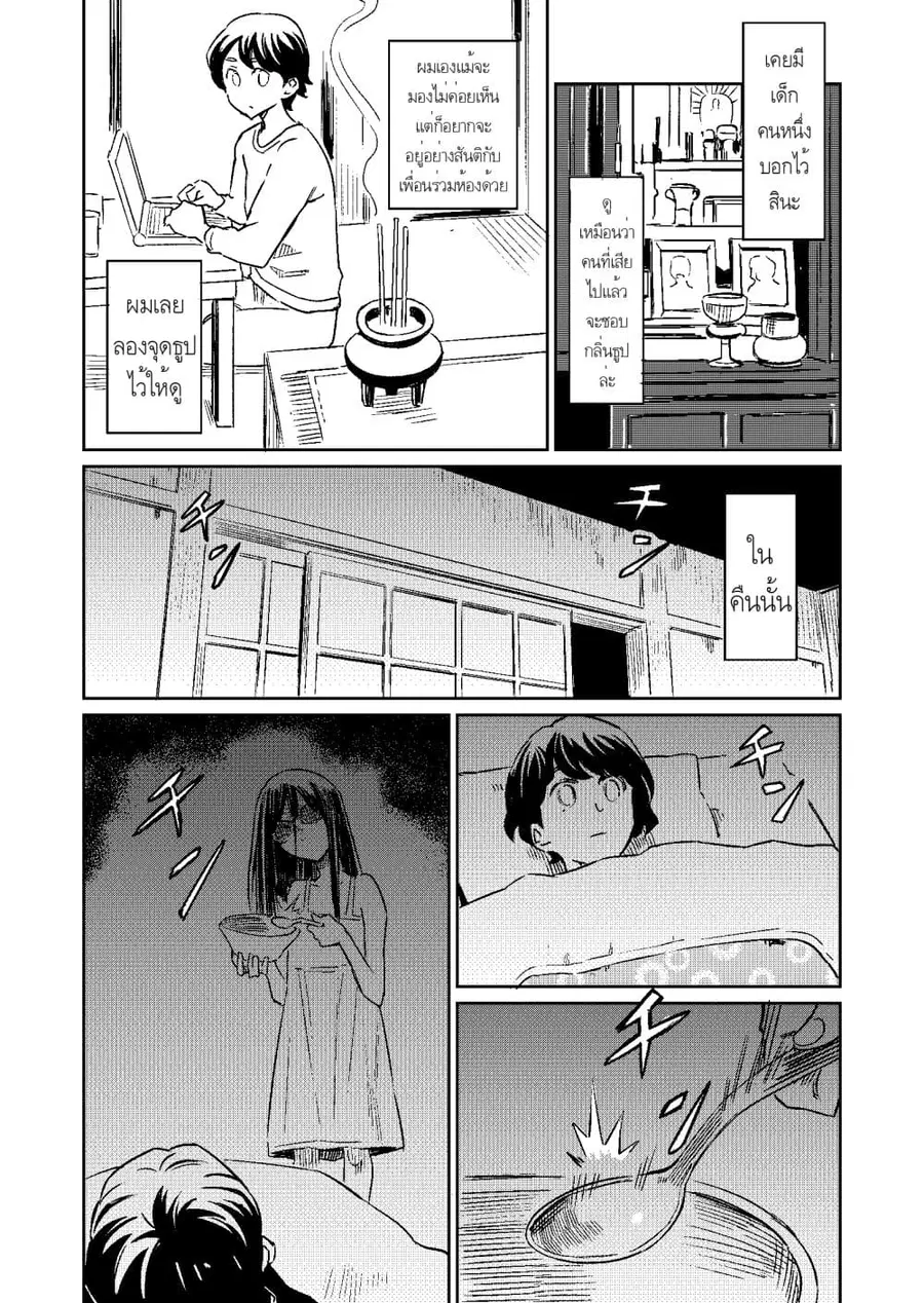 Doukyonin ga Konoyo no Mon janai ตอนที่ 6 หน้า 1