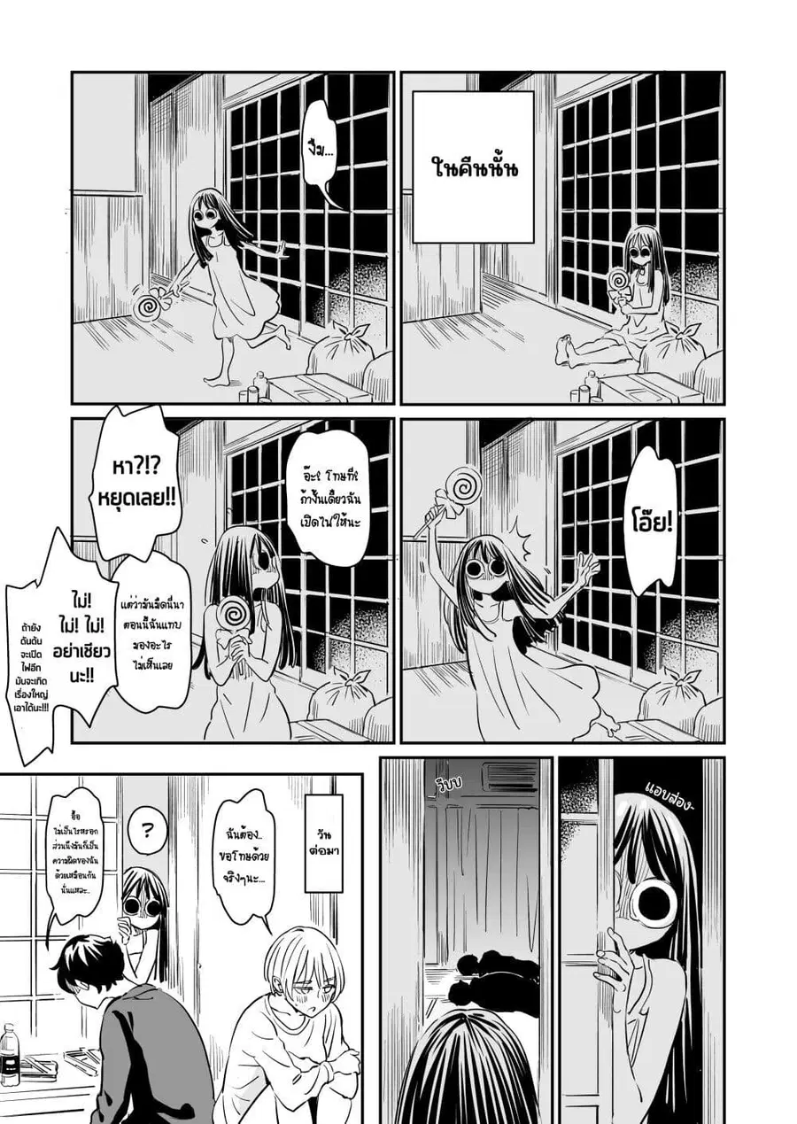 Doukyonin ga Konoyo no Mon janai ตอนที่ 60 หน้า 1