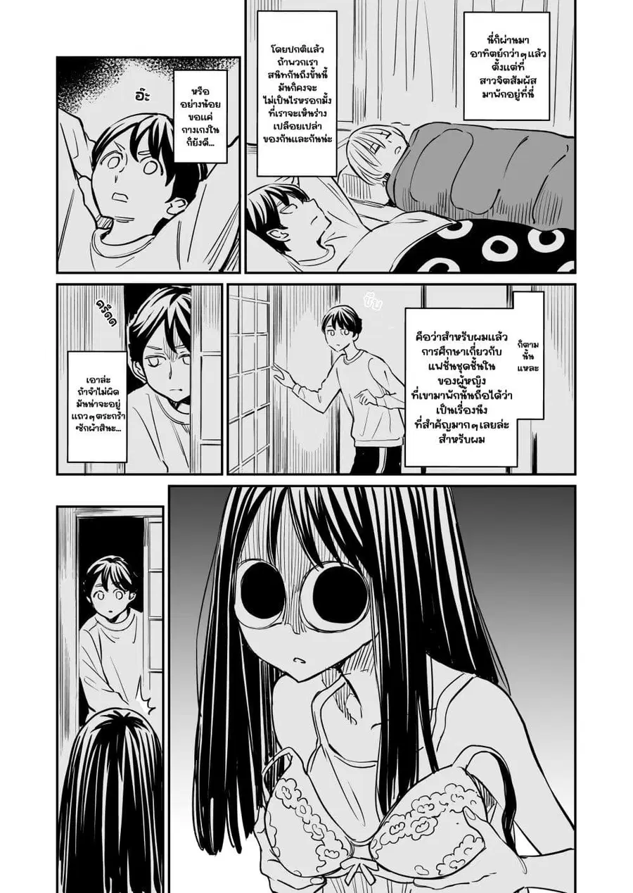 Doukyonin ga Konoyo no Mon janai ตอนที่ 61 หน้า 1