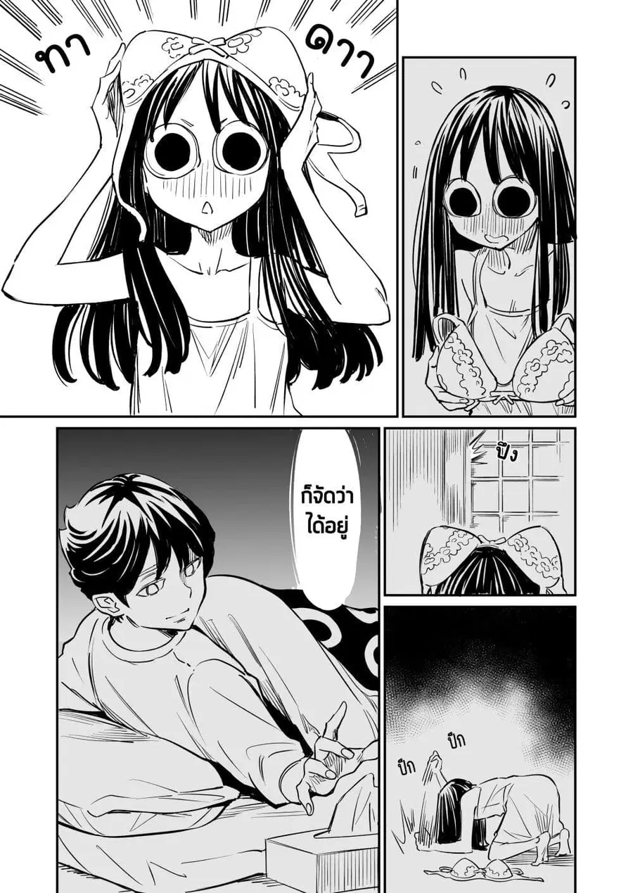 Doukyonin ga Konoyo no Mon janai ตอนที่ 61 หน้า 2