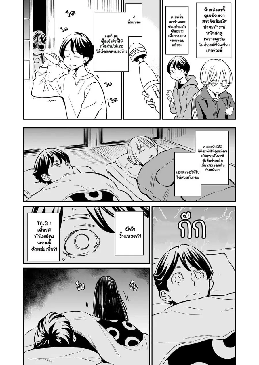 Doukyonin ga Konoyo no Mon janai ตอนที่ 62 หน้า 1