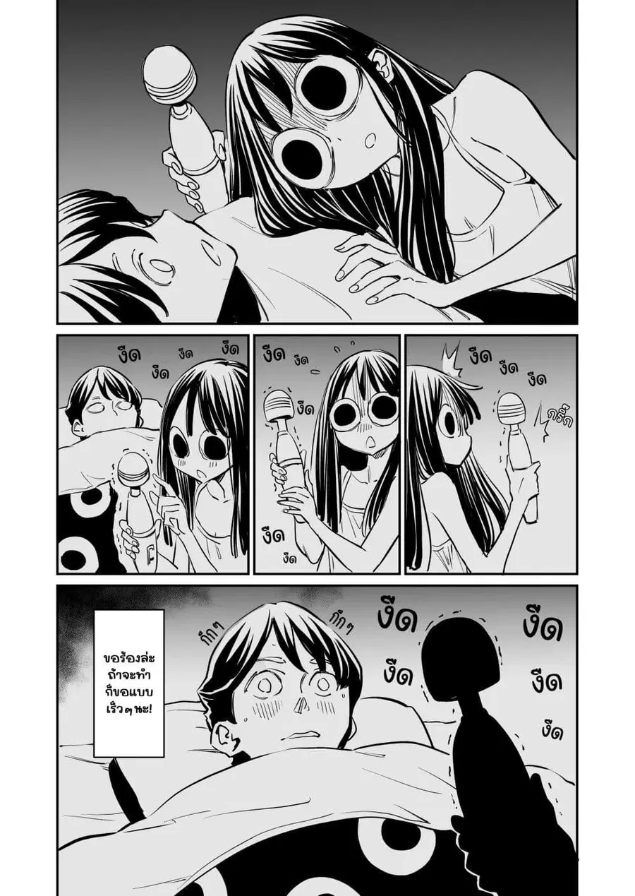 Doukyonin ga Konoyo no Mon janai ตอนที่ 62 หน้า 2