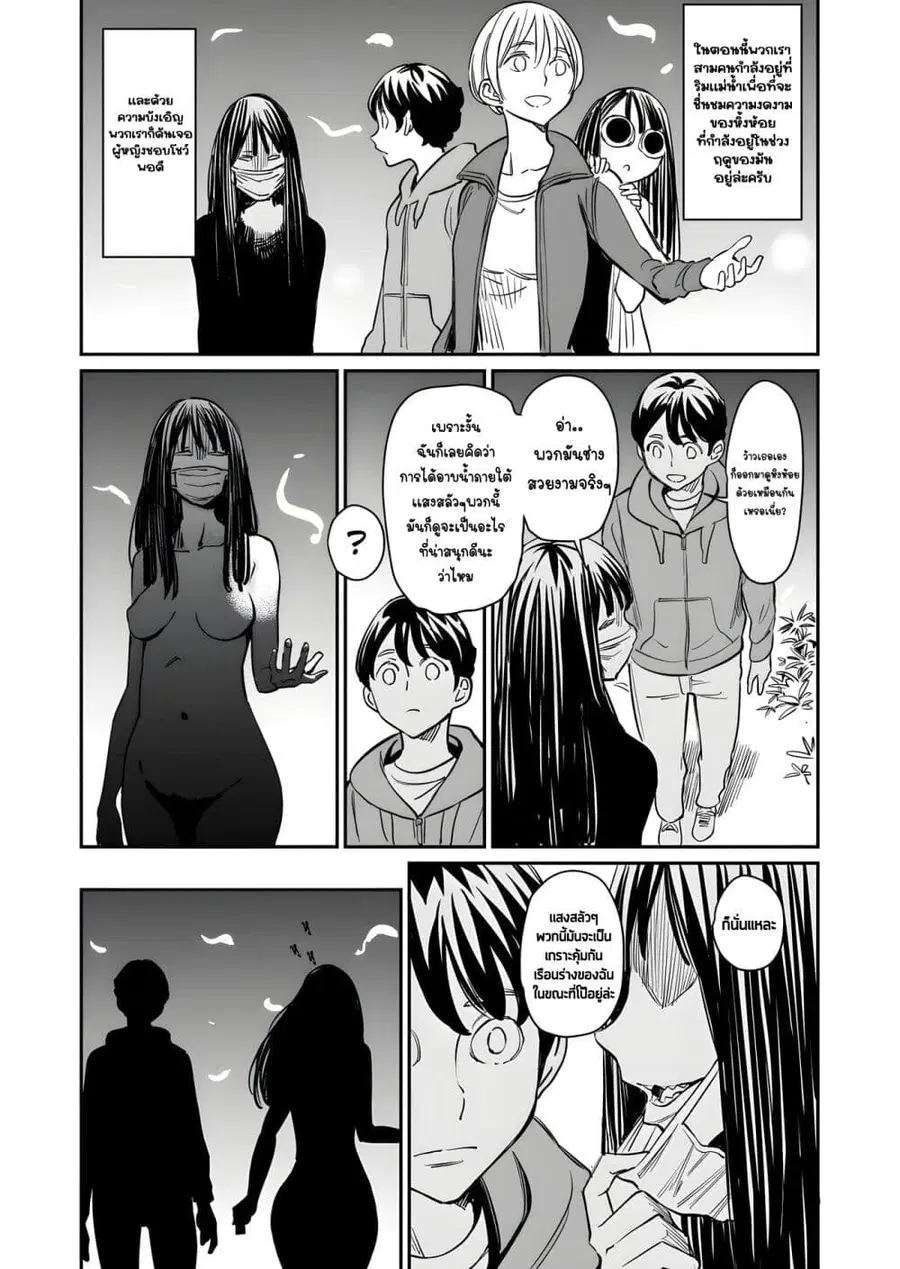 Doukyonin ga Konoyo no Mon janai ตอนที่ 63 หน้า 1