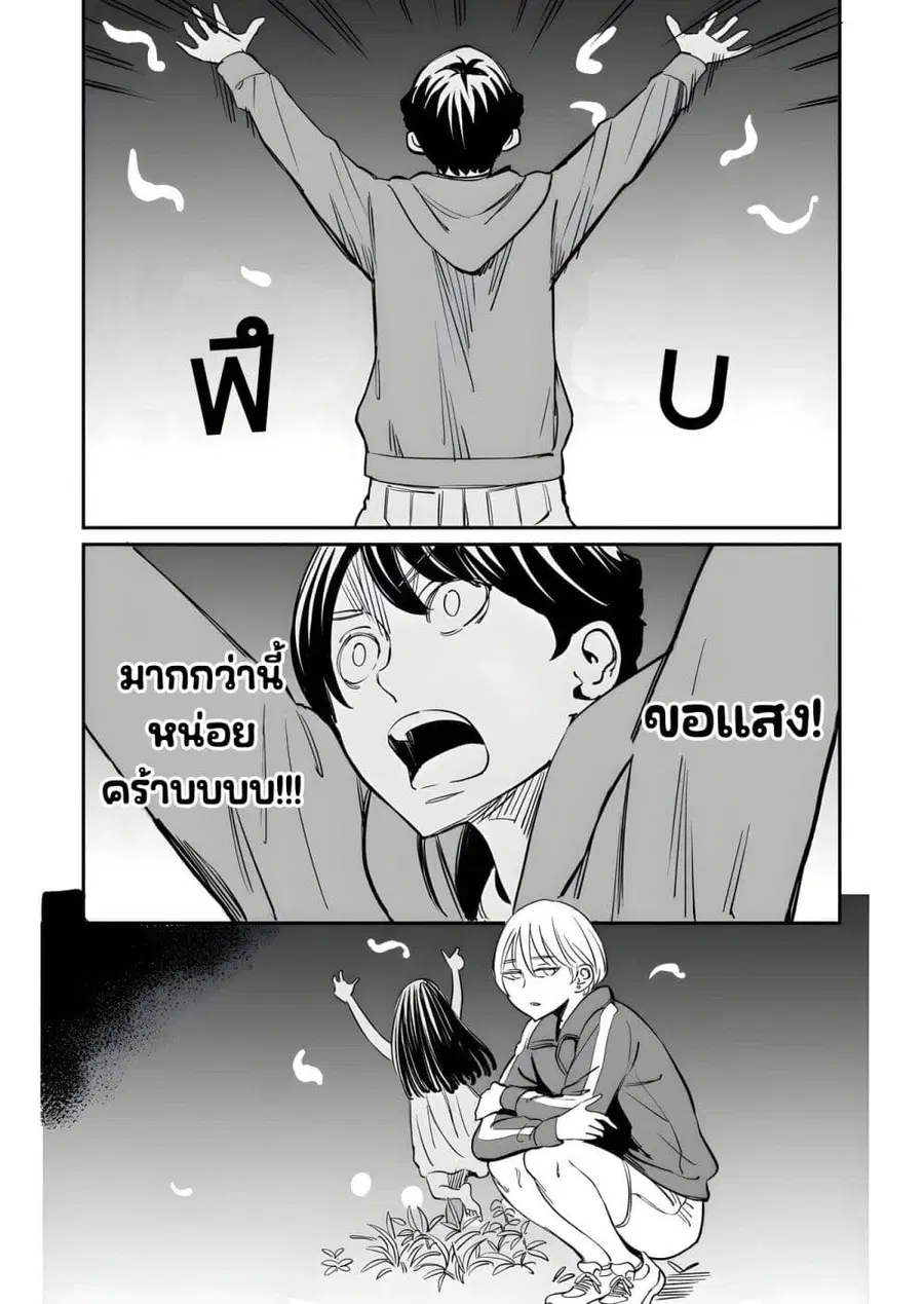 Doukyonin ga Konoyo no Mon janai ตอนที่ 63 หน้า 2