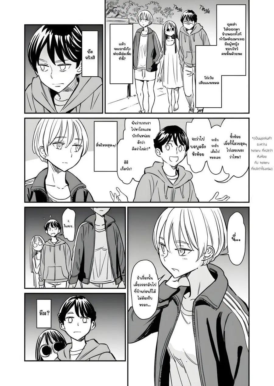 Doukyonin ga Konoyo no Mon janai ตอนที่ 64 หน้า 1