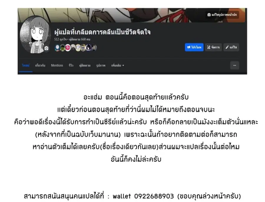 Doukyonin ga Konoyo no Mon janai ตอนที่ 64 หน้า 2