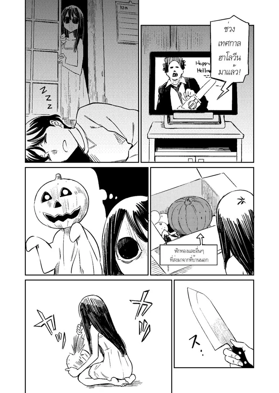 Doukyonin ga Konoyo no Mon janai ตอนที่ 7 หน้า 1
