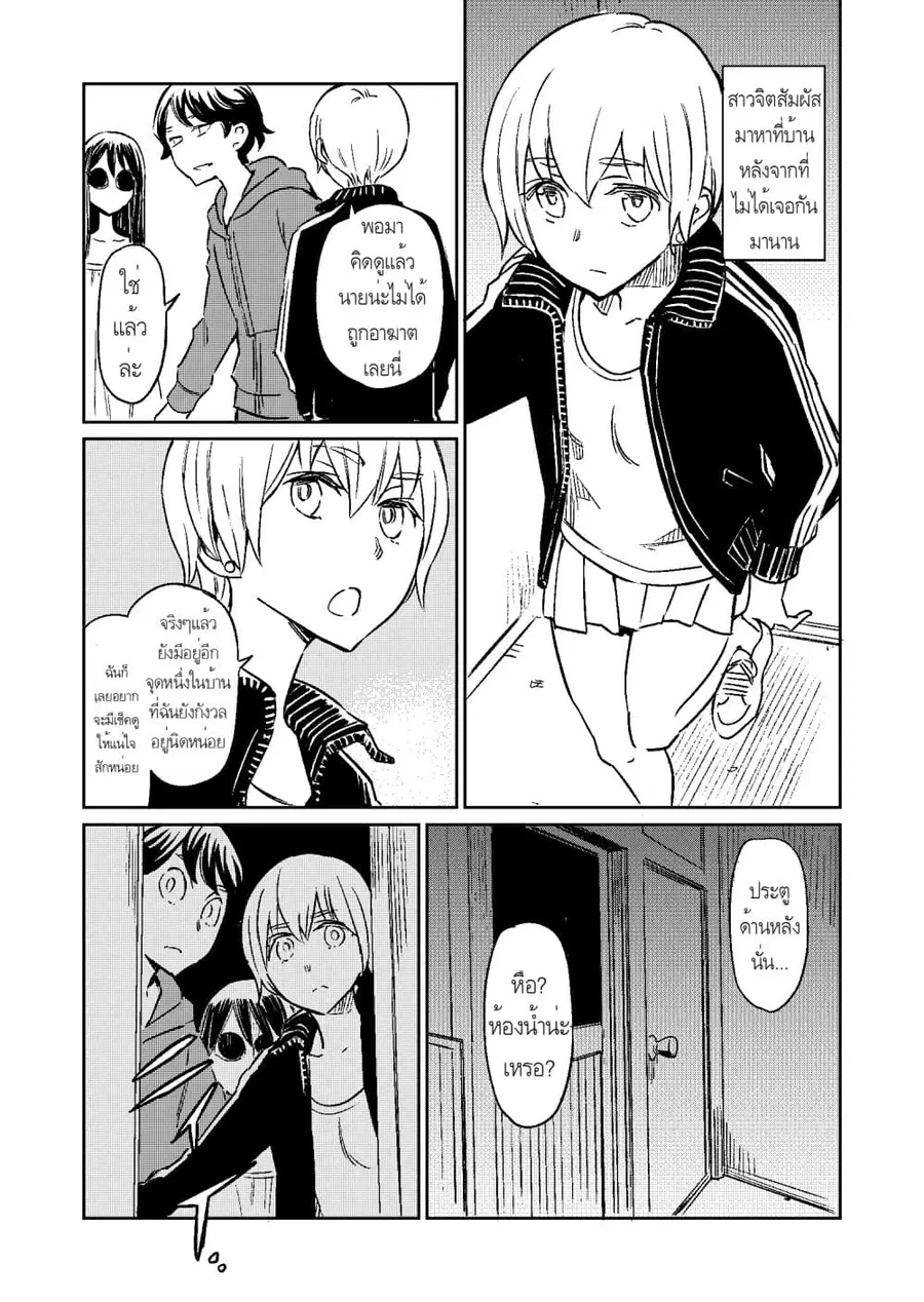 Doukyonin ga Konoyo no Mon janai ตอนที่ 8 หน้า 1