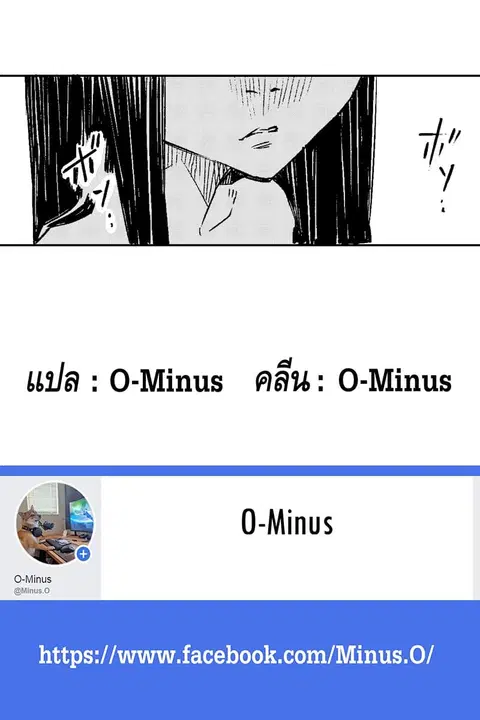 Doukyonin ga Konoyo no Mon janai ตอนที่ 8 หน้า 3