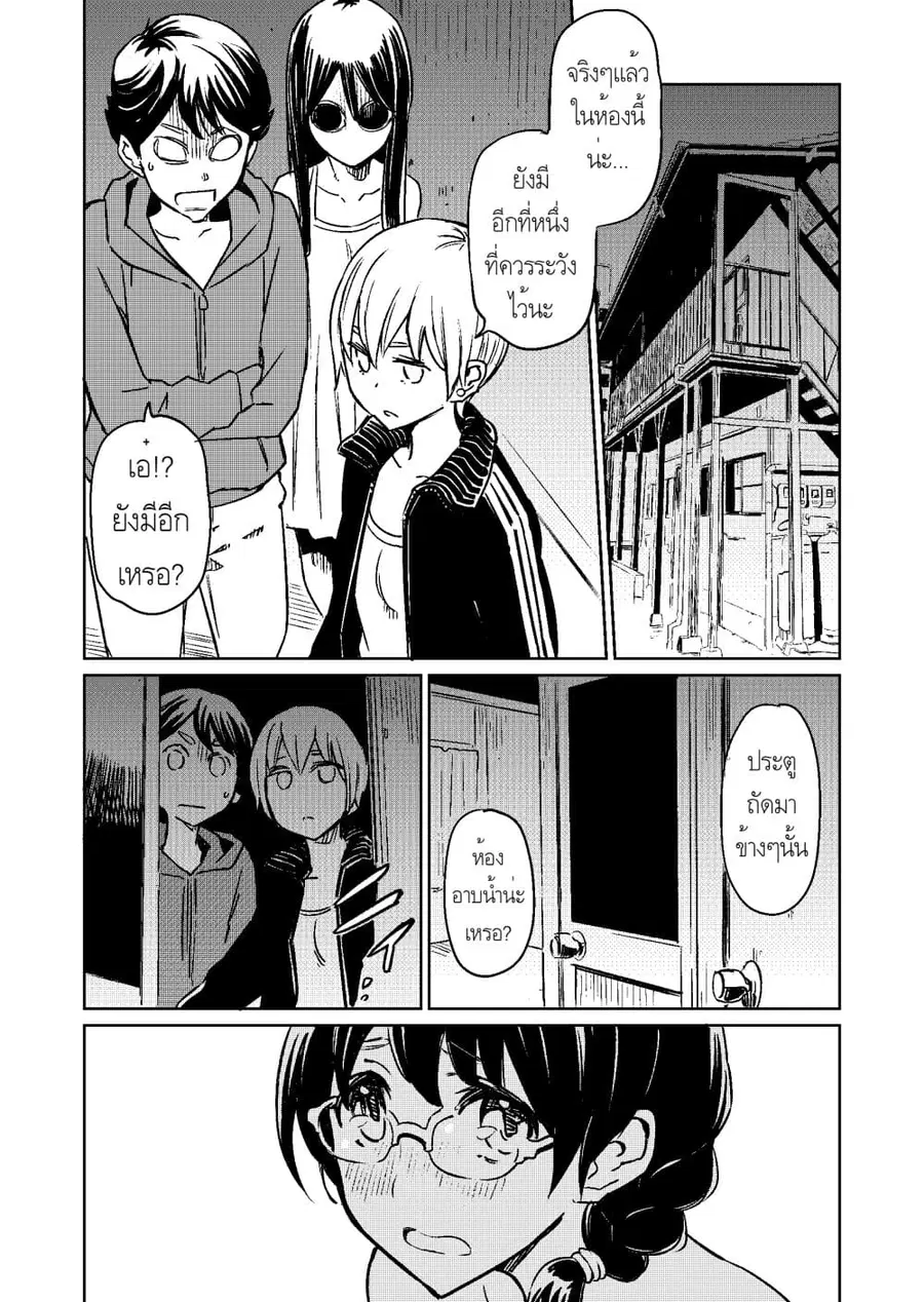 Doukyonin ga Konoyo no Mon janai ตอนที่ 9 หน้า 1