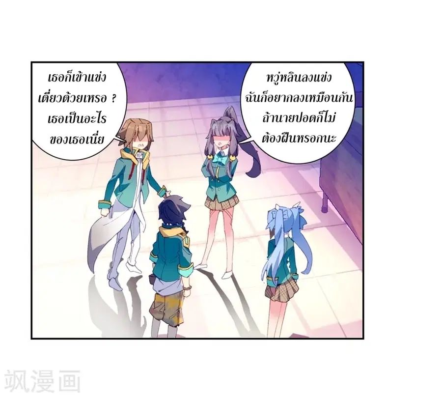 Douluo Dalu 3 Longwang Chuanshuo ตอนที่ 102 หน้า 3