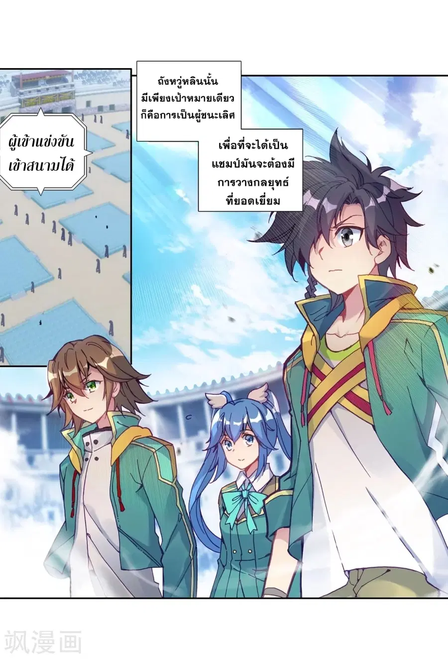 Douluo Dalu 3 Longwang Chuanshuo ตอนที่ 108 หน้า 2