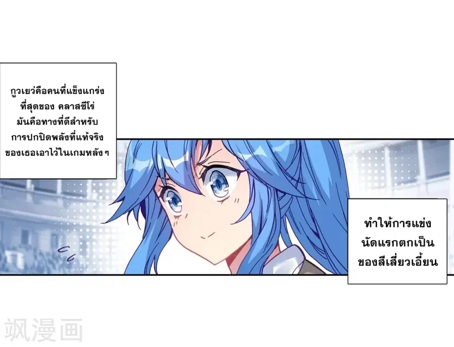 Douluo Dalu 3 Longwang Chuanshuo ตอนที่ 108 หน้า 3