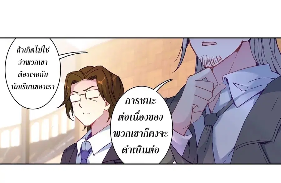 Douluo Dalu 3 Longwang Chuanshuo ตอนที่ 116 หน้า 2