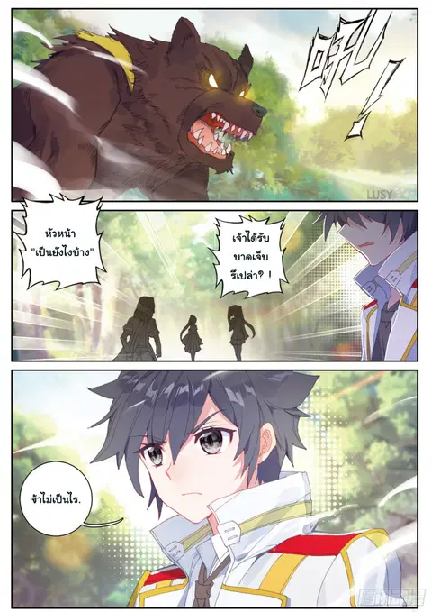 Douluo Dalu 3 Longwang Chuanshuo ตอนที่ 127 หน้า 2