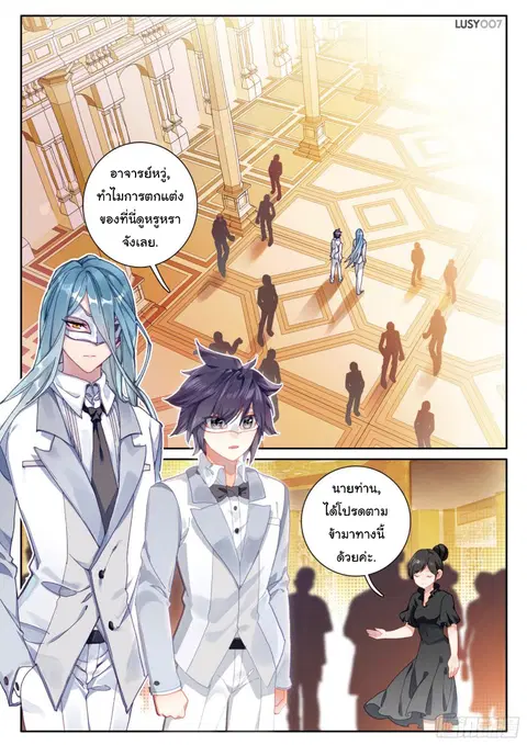 Douluo Dalu 3 Longwang Chuanshuo ตอนที่ 134 หน้า 2