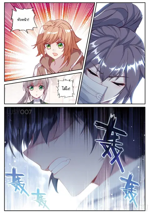 Douluo Dalu 3 Longwang Chuanshuo ตอนที่ 145 หน้า 2