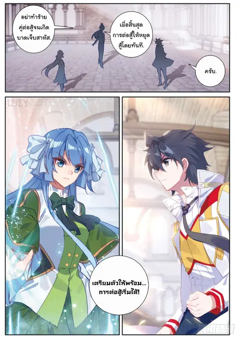 Douluo Dalu 3 Longwang Chuanshuo ตอนที่ 152 หน้า 2